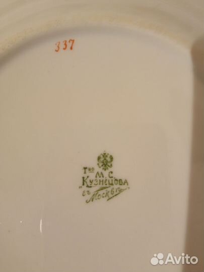 Тарелки суповые (Кузнецовский Фарфор)