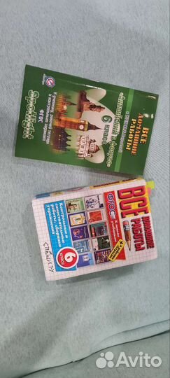 Решебник за 6класс, Спиши