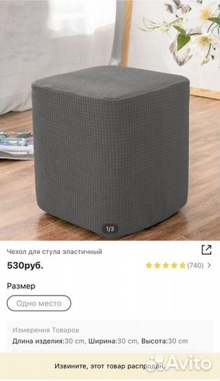 Чехол на пуфик