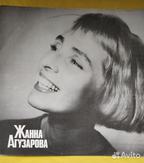 Жанна Агузарова Zhanna Aguzarova