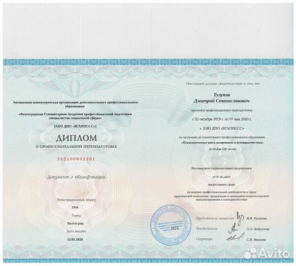 Психолог в Пензе и онлайн