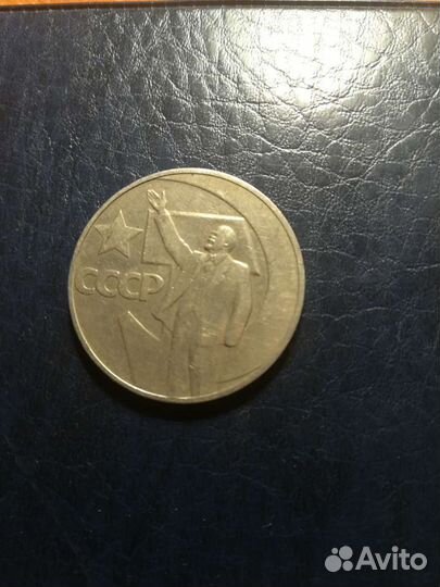 50 лет советской власти