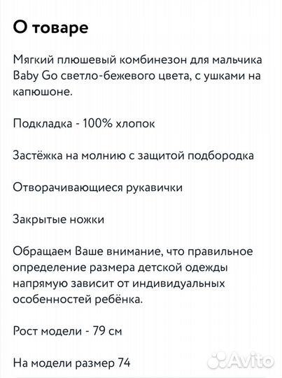 Комбинезон