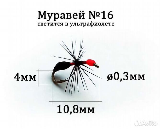 Мушка на хариуса Муравей №16, комплект 5 шт