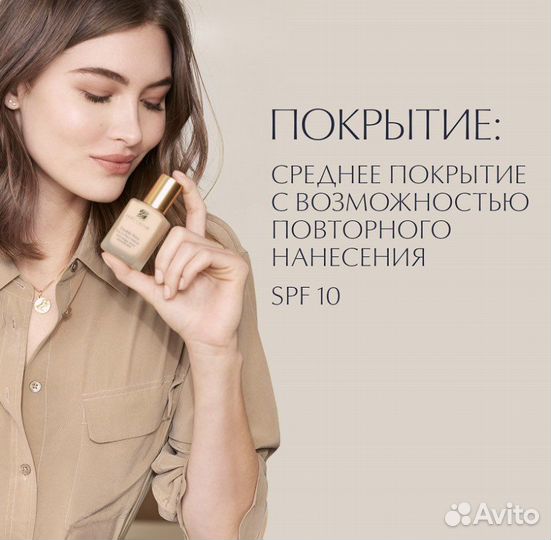 Крем тональный Estee lauder double wear