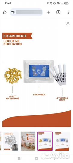 Антицарапки накладки для кошек