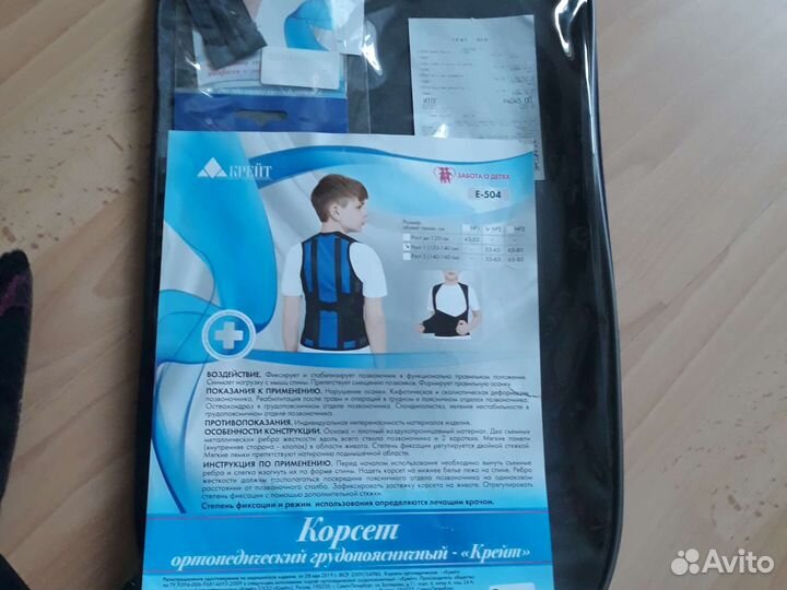 Корректор осанки грудопоясничный