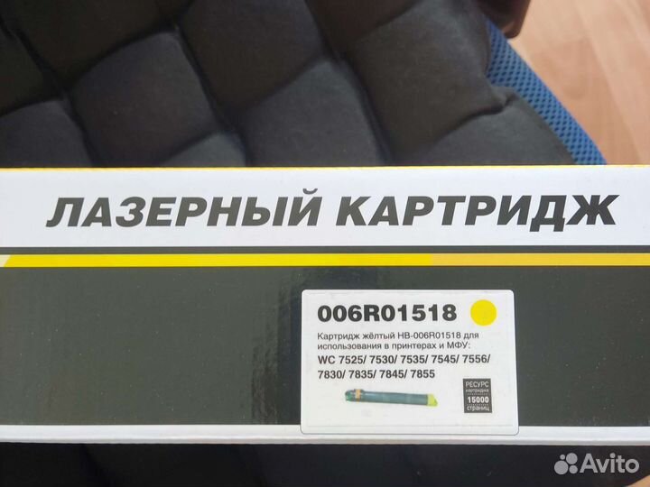 Картридж 006R01518 жёлтый на Xerox 7225-7855