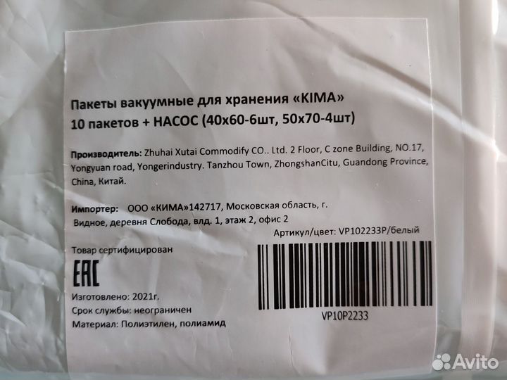 Вакуумные пакеты для одежды