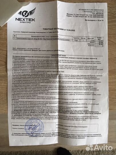 Самокат электро Kugoo S1 в бодром состоянии