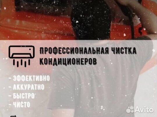 Чистка и ремонт кондиционеров