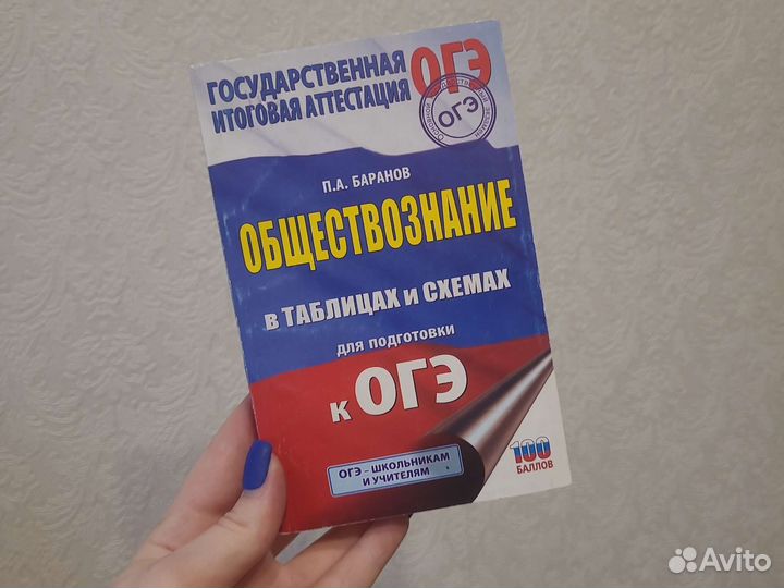 Сборники егэ/огэ