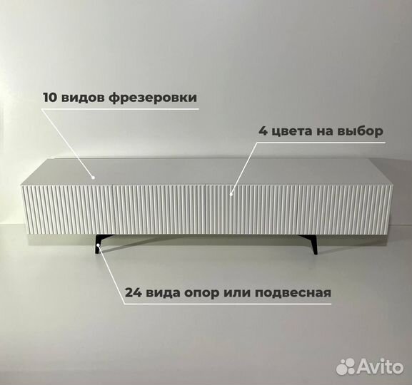 Тумба тв Bravo на опорах (с доставкой)