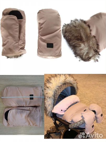 Муфты-варежки для рук на коляску