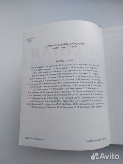 Полная энциклопедия школьника