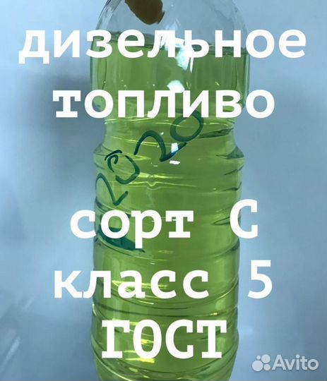 Дизельное Топливо Солярка Евро дт