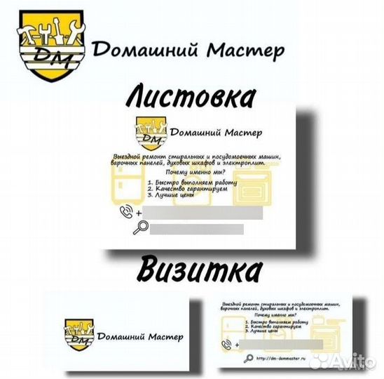 Разработка логотипа/визиток/листовок