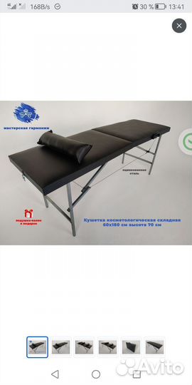 Косметологическая кушетка складная