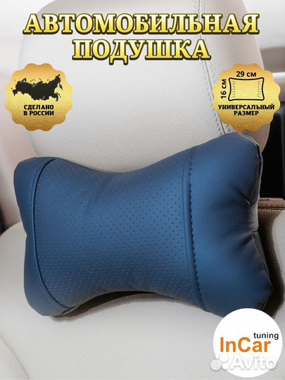 Подушка на подголовник экокожа темно-серый