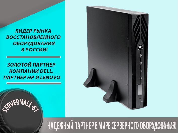 Источник бесперебойного питания skat-UP