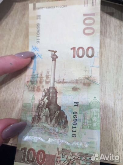 Купюра 100 рублей крым