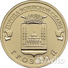 10 рублей 2015г 