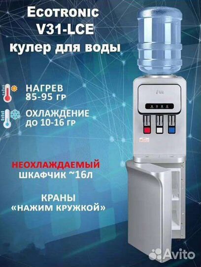 Кулер для воды с холодильником бу