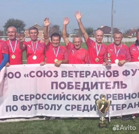 Футбол