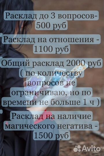 Гадание на таро. Диагностика. Обучение