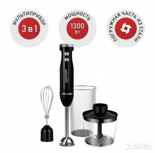 Погружной блендер Redmond RHB-2995