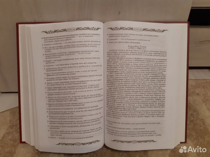 Энциклопедия Мудрости