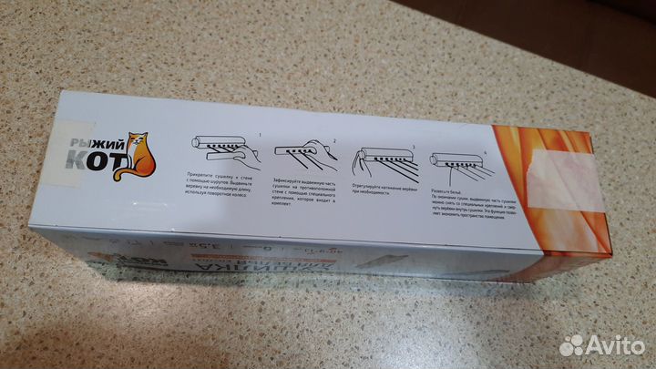 Сушилка для белья новая