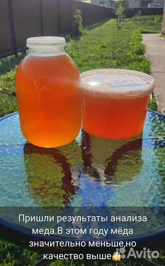 Продажа меда