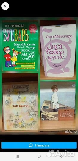 Детские книги