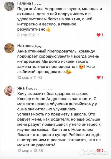 Английский язык