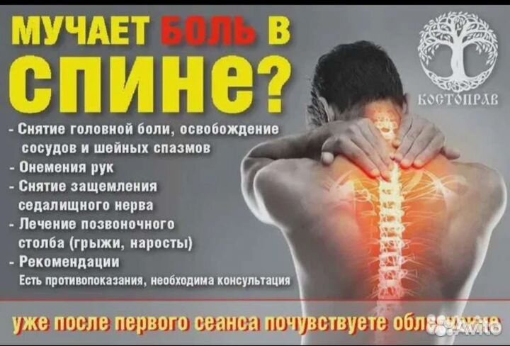 Массаж классический