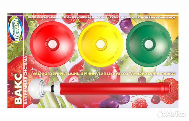 Вакуумный набор в блистерной упаковке вакс