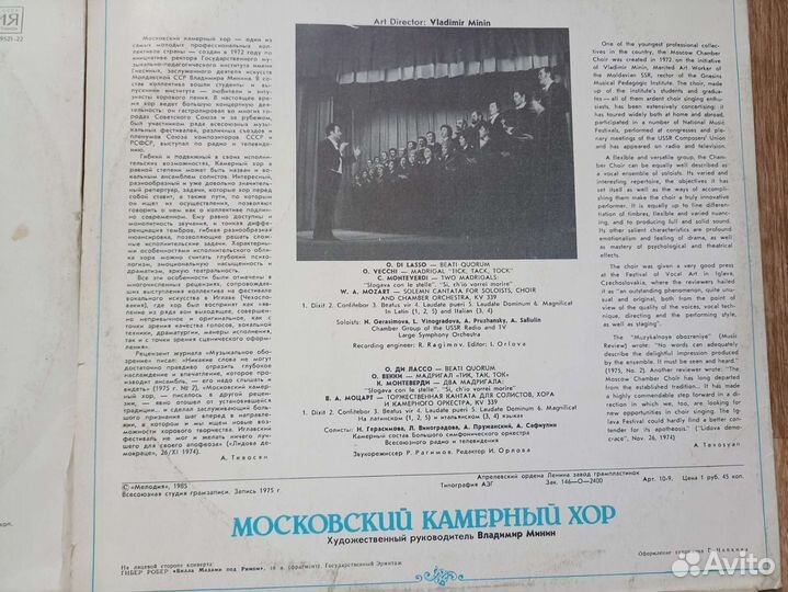 Пластинки сборники 30-50х, джаз, оркестр, Моцарт