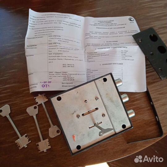 Замок дверной накладной