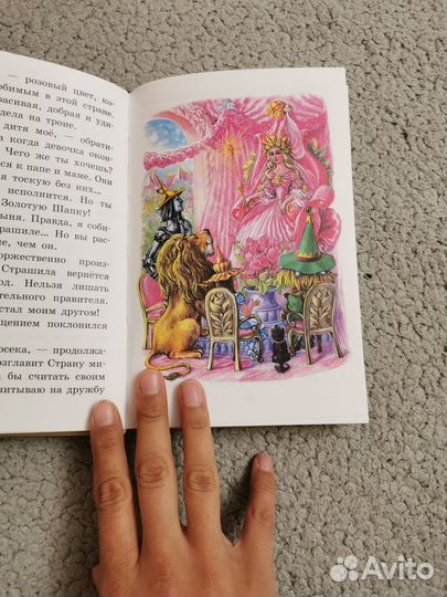 Волшебник Изумрудного города