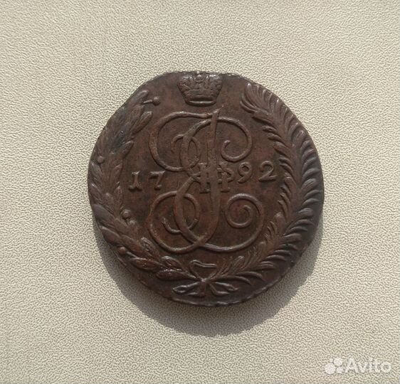 5 копеек 1792 ам