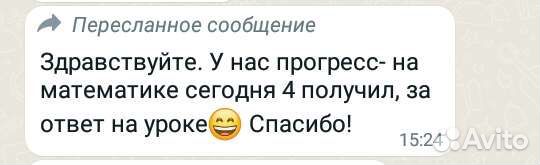 Репетитор по математике