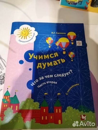 Пособие для детей старшего дошкольного возраста