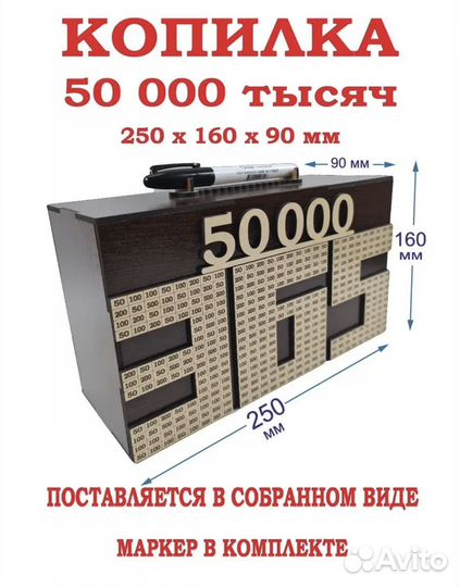 Копилка 365 дней для денег на 50т