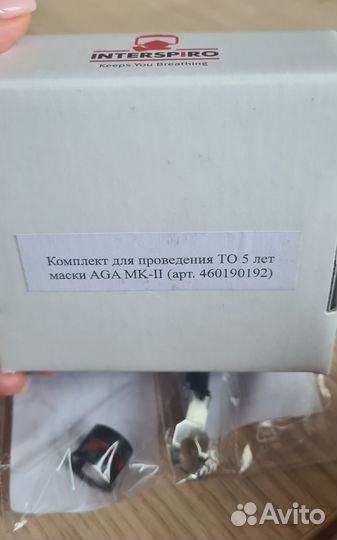 Комплект для маски Aga