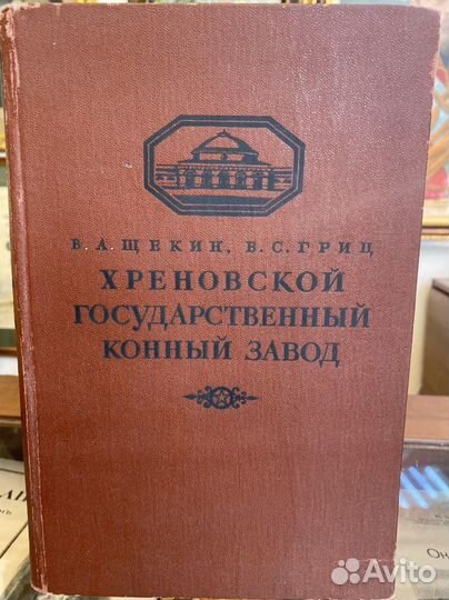 Щекин В.А., Гриц В.С