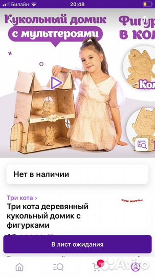 Дом три кота