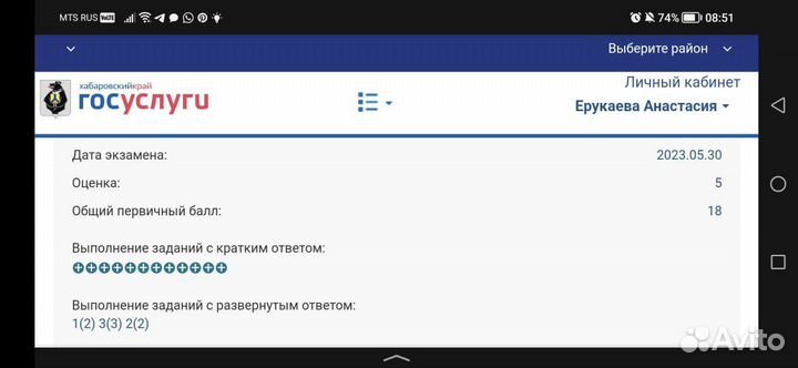 Репетитор по информатике