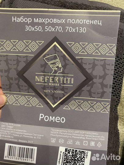 Набор махровых полотенец из трех штук