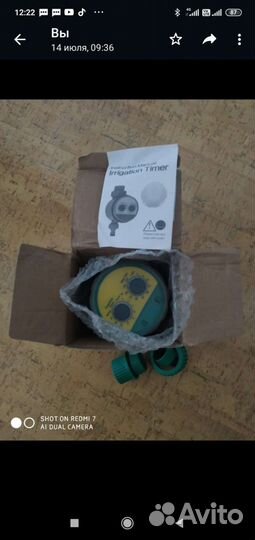 Система полива для огорода, теплицы